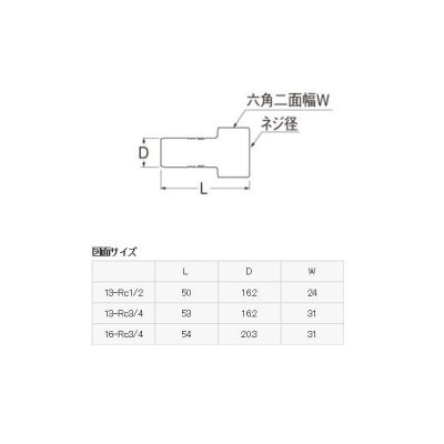 画像2: 水栓金具 三栄水栓　3DJ-MHA-16-RC3/4　配管用品 メスねじ変換アダプター