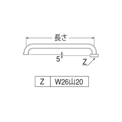 画像2: 水栓部材 三栄水栓　A20J-61X42-16　水栓部品 水栓パイプ 上向き 長尺横形パイプ