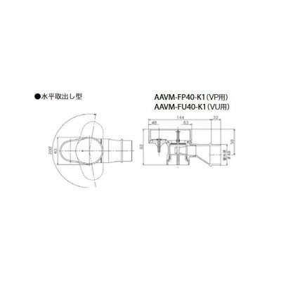 画像2: KVK　AAVM-FP40-K1　排水用通気弁 水平取出しVP用40