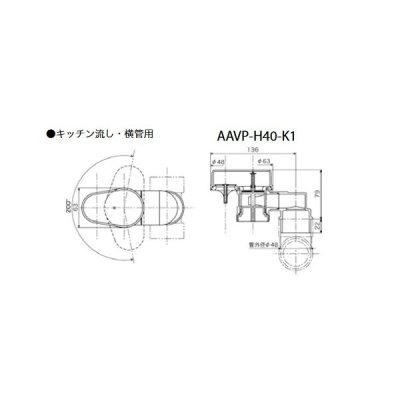 画像2: KVK　AAVP-H40-K1　排水用通気弁 キッチン流し・横管用40