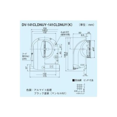 画像2: 日本キヤリア/旧東芝 換気扇 システム部材 防火ダンパー付長形パイプフード（プチフード） 【DV-141CLDNUY（K）】 φ100用 アルミ製（防虫網付）