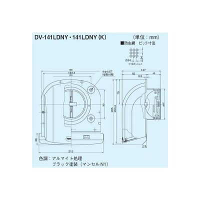 画像2: 換気扇 日本キヤリア/旧東芝 DV-141LDNY(K) システム部材 防火ダンパー付長形パイプフード φ100用 アルミ製（防虫網付） ブラックシリーズ