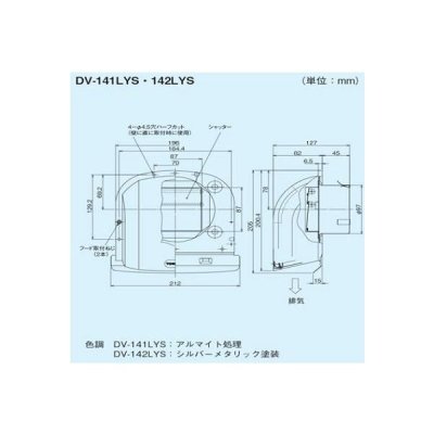 画像2: 換気扇 日本キヤリア/旧東芝 DV-141LYS システム部材 長形パイプフード・シャッター付 φ100用 アルミ製（ガラリ付）