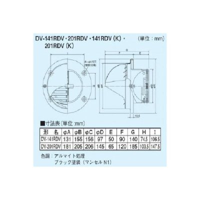 画像2: 日本キヤリア/旧東芝 換気扇 システム部材 防火ダンパー付丸型パイプフード 【DV-141RDV】 φ100用 アルミ製（ガラリ付）