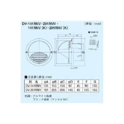 画像2: 日本キヤリア/旧東芝 換気扇 システム部材 丸型パイプフード 【DV-141RNV】 φ100用 アルミ製（ガラリ・防虫網付）