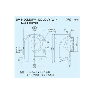 画像2: 日本キヤリア/旧東芝 換気扇 システム部材 防火ダンパー付長形パイプフード（プチフード） 【DV-142CLDUY】 φ100用 ステンレス製（ガラリ付）