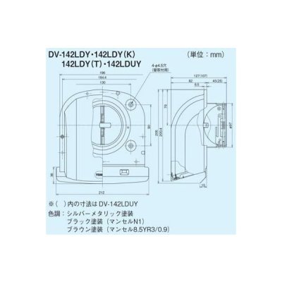 画像2: 換気扇 日本キヤリア/旧東芝 DV-142LDUY システム部材 防火ダンパー付長形パイプフード φ100用 ステンレス製（ガラリ付） シルバーメタリック塗装