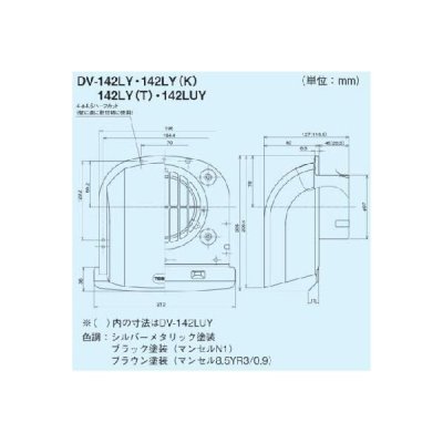 画像2: 日本キヤリア/旧東芝 換気扇 システム部材 長形パイプフード 【DV-142LY】 φ100用 ステンレス製（ガラリ付） シルバーメタリック塗装