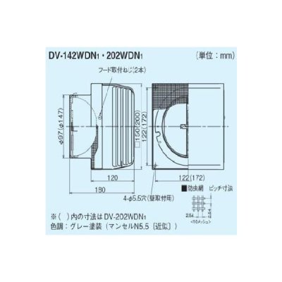 画像2: 日本キヤリア/旧東芝 換気扇 システム部材 耐外風フード 【DV-142WDN1】 φ100用 防火ダンパー付 ステンレス製（防虫網付） 粉体塗装