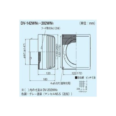 画像2: 日本キヤリア/旧東芝 換気扇 システム部材 耐外風フード 【DV-142WN1】 φ100用 ステンレス製（防虫網付） 粉体塗装