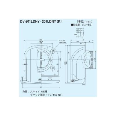 画像2: 換気扇 日本キヤリア/旧東芝 DV-201LDNY(K) システム部材 防火ダンパー付長形パイプフード φ150用 アルミ製（防虫網付） ブラックシリーズ