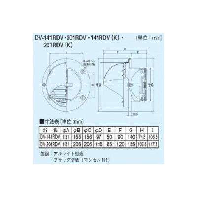 画像2: 日本キヤリア/旧東芝 換気扇 システム部材 防火ダンパー付丸型パイプフード 【DV-201RDV】 φ150用 アルミ製（ガラリ付）