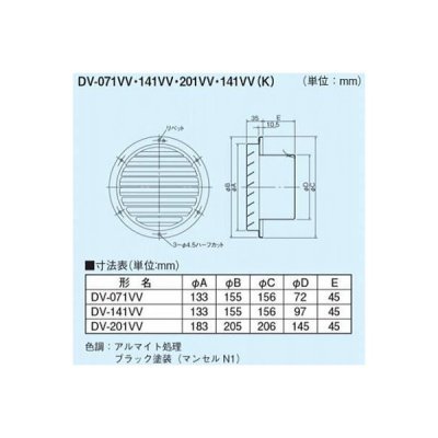 画像2: 日本キヤリア/旧東芝 換気扇 システム部材 ベントキャップ 【DV-201VV】 φ150用 アルミ製（ガラリ付）