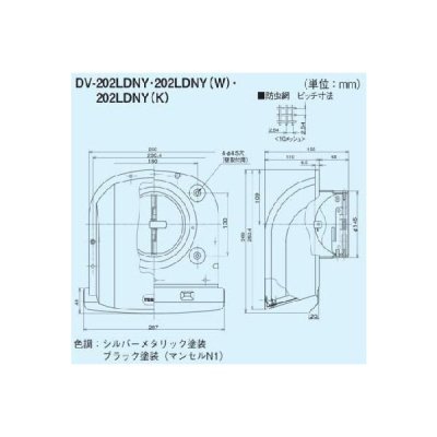 画像2: 換気扇 日本キヤリア/旧東芝 DV-202LDNY-K システム部材 防火ダンパー付長形パイプフード φ150用 ステンレス製(防虫網付) ブラック