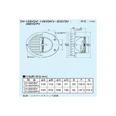 画像2: 日本キヤリア/旧東芝 換気扇 システム部材 防火ダンパー付ベントキャップ 【DV-202VDV】 φ150用 ステンレス製（ガラリ付） シルバーメタリック塗装