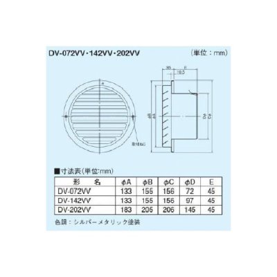 画像2: 日本キヤリア/旧東芝 換気扇 システム部材 ベントキャップ 【DV-202VV】 φ150用 ステンレス製（ガラリ付）シルバーメタリック塗装