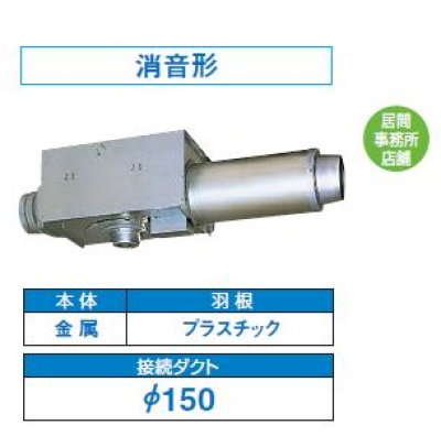 画像1: 日本キヤリア/旧東芝 DVC-23HN 換気扇 居間・事務所・店舗用 ダクト用換気扇 中間取付タイプ 消音形