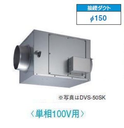画像1: 日本キヤリア/旧東芝 DVS-40SK 換気扇 ストレートダクトファン 接続ダクトφ150mm 静音形 単相100V用 接続ダクトφ150mm