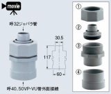 水栓金具 カクダイ　0418-30　防臭アダプター(ジャバラホース用) [□]