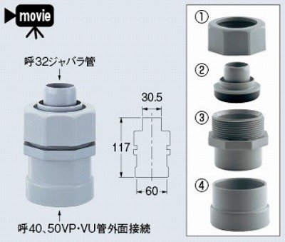 画像1: 水栓金具 カクダイ　0418-30　防臭アダプター(ジャバラホース用) [□]