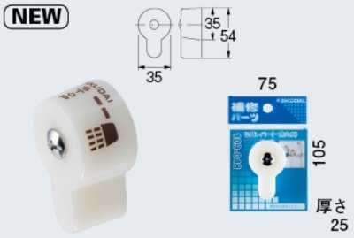 画像1: 水栓金具 カクダイ　109-048　切替レバー(一時止水) [□]