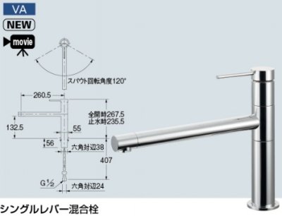 画像1: 水栓金具 カクダイ　117-129　シングルレバー混合栓 [■]