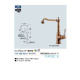 水栓金具 カクダイ　117-130-AB　シングルレバー混合栓(オールドブラス) キッチン1穴 [■]