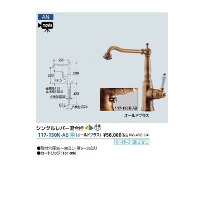 画像1: 水栓金具 カクダイ　117-130K-AB　シングルレバー混合栓(オールドブラス) キッチン1穴 寒冷地用 [■]