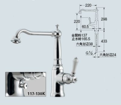 画像1: 水栓金具 カクダイ　117-130K　シングルレバー混合栓 寒冷地 [■]