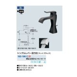 水栓金具 カクダイ　183-160-D　シングルレバー混合栓(マットブラック) [■]