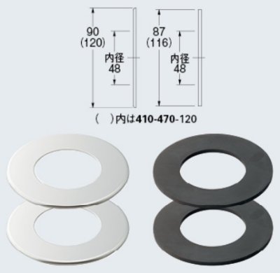 画像1: 水栓金具 カクダイ　410-470-120　循環金具取付座金セット [□]