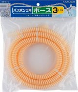 洗濯機給水関連 カクダイ　436-201-3　バスポンプ用ホース [□]