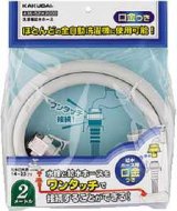 洗濯機給水関連 カクダイ　436-52X2000　洗濯機給水ホース//2ｍ [□]