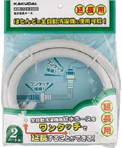 画像1: 洗濯機給水関連 カクダイ　436-72X3000　給水延長ホース//3ｍ [□]