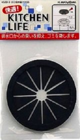 水栓金具 カクダイ　4530-3　ゴミ収納器フタSS [□]