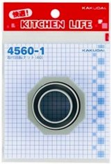 水栓金具 カクダイ　4560-1　取付回転ナット(40) [□]