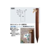 水栓金具 カクダイ　501-300　潅水コンピューター設置用杭 [□]