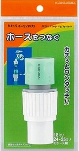 カクダイ　568-122　ホーセンド(大) [□]