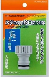 カクダイ　568-195　大口径ネジ口金25 [□]