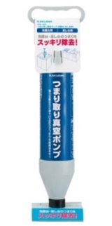 水栓金具 カクダイ　605-806　つまり取り真空ポンプ(洗面台・流し台用) [□]