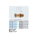 樹脂管 カクダイ　610-001-10A　ＪＫロック外ネジアダプター(ワンタッチ) [□]