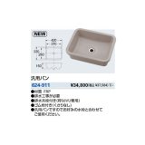 水栓金具 カクダイ　624-911　汎用パン [■]