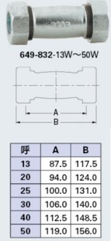 水栓金具 カクダイ　649-832-13W　3管兼用ジョイント ロングソケット(白) 呼13 [□]