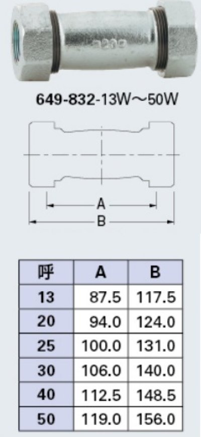 画像1: 水栓金具 カクダイ　649-832-13W　3管兼用ジョイント ロングソケット(白) 呼13 [□]