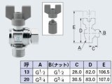 水栓金具 カクダイ　650-415-20　アングル型ボールバルブ(片ナットつき) [□]