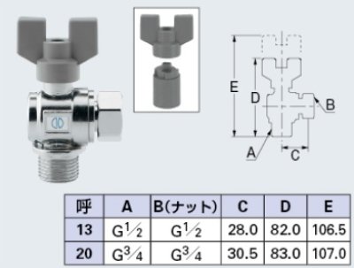 画像1: 水栓金具 カクダイ　650-415-20　アングル型ボールバルブ(片ナットつき) [□]