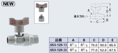 画像1: 水栓金具 カクダイ　653-120-13　逆止弁つきボール止水栓//13 [□]