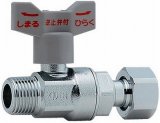 止水栓 カクダイ　653-710-13　逆止弁つきボール止水栓//片ナットつき