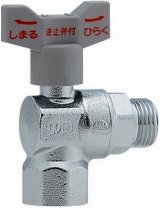 止水栓 カクダイ　653-900-13　逆止弁つきアングルボール止水栓