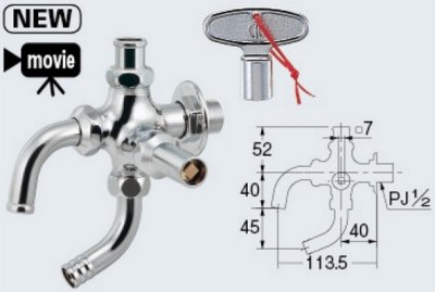 画像1: 水栓金具 カクダイ　704-142-13　共用万能ホーム双口水栓(凍結防止つき) [□]